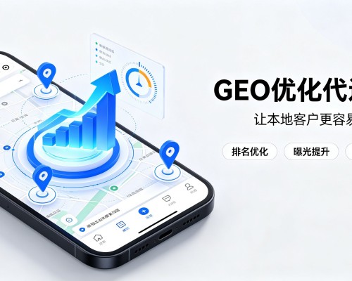 神农架林区GEO优化